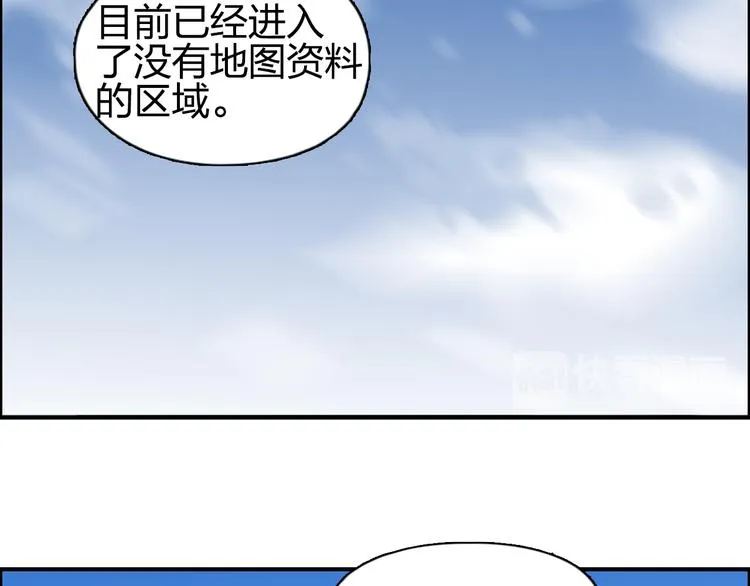 第100话 跟踪者 第73页