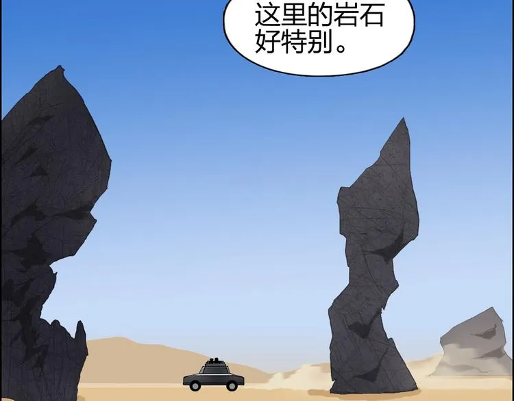 第100话 跟踪者 第74页
