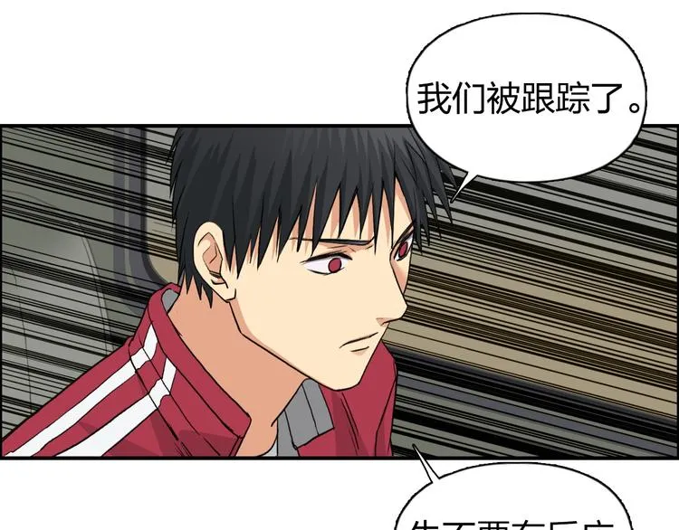 第100话 跟踪者 第76页