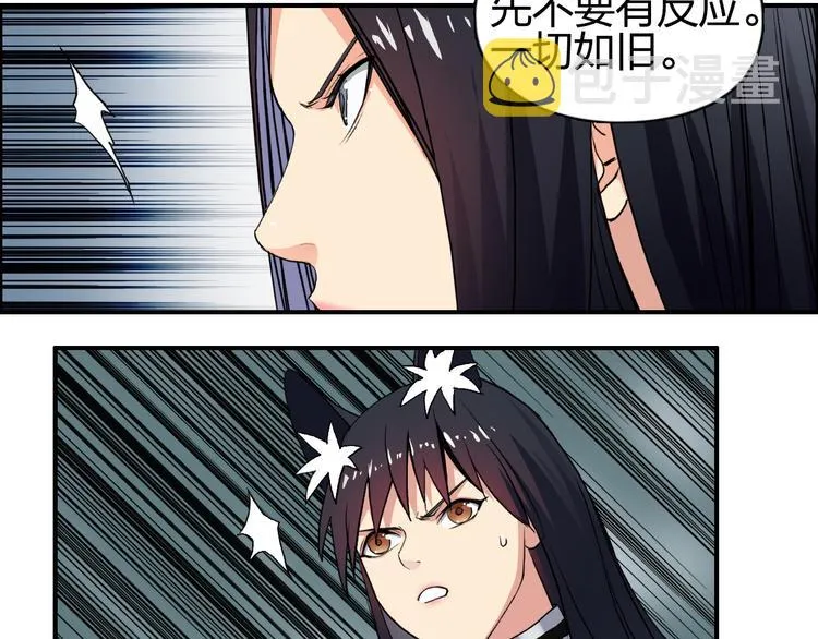 第100话 跟踪者 第77页