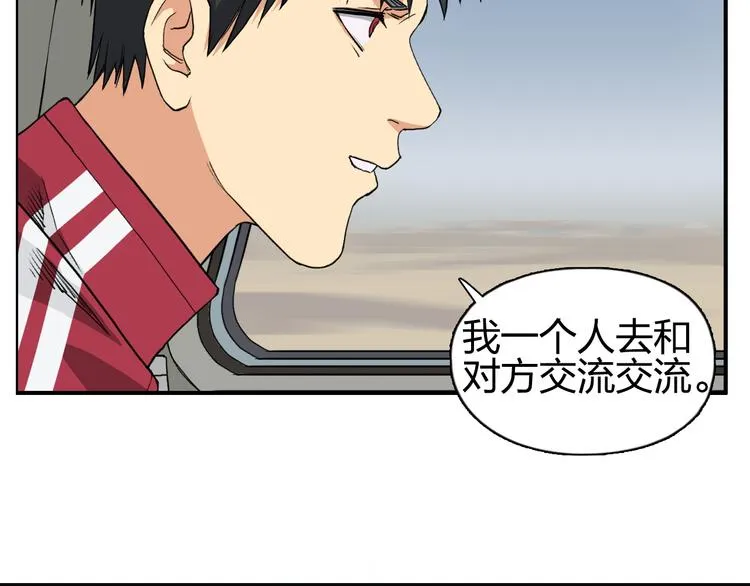 第100话 跟踪者 第79页