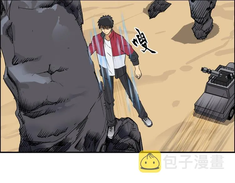 第100话 跟踪者 第80页