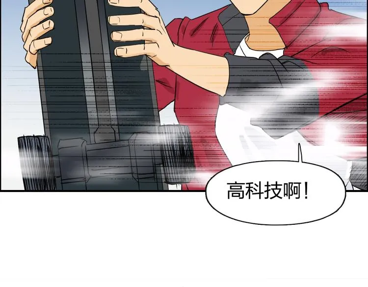 第100话 跟踪者 第89页