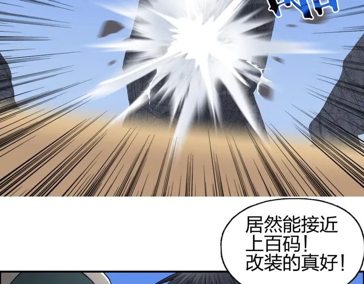 第100话 跟踪者 第94页