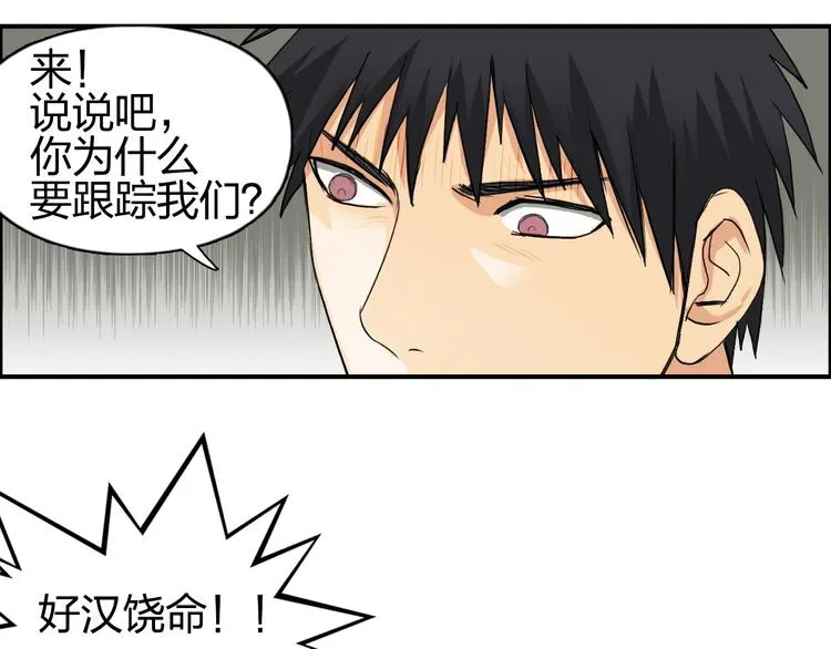 第100话 跟踪者 第97页