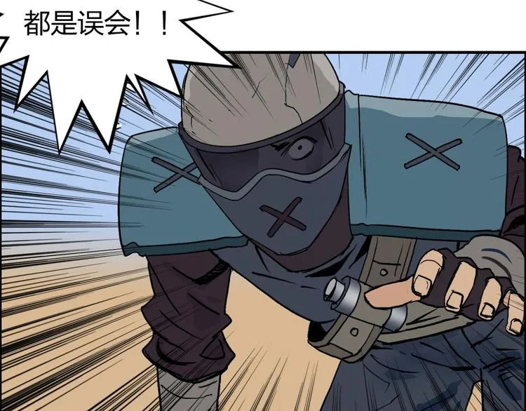 第100话 跟踪者 第98页