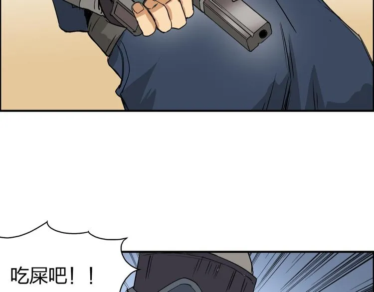 第100话 跟踪者 第101页