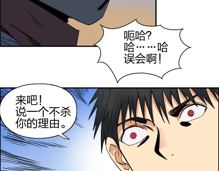 第100话 跟踪者 第106页