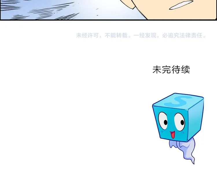 第100话 跟踪者 第107页