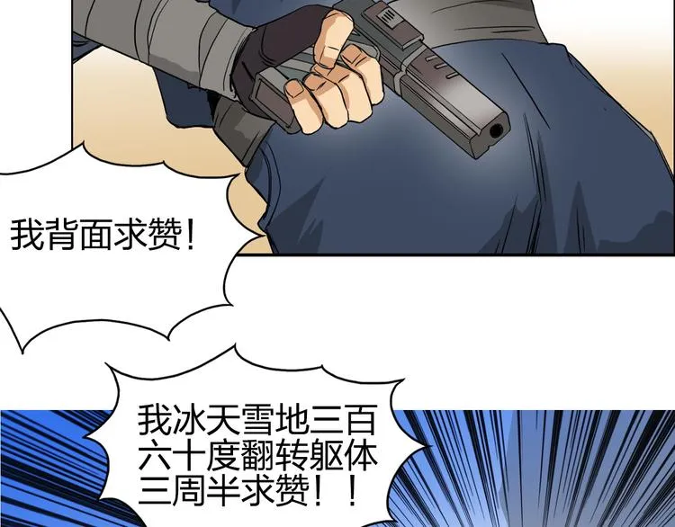 第100话 跟踪者 第109页