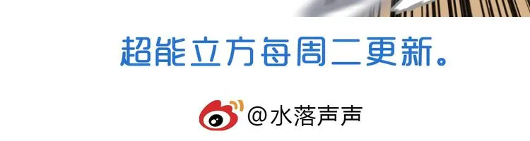第100话 跟踪者 第111页