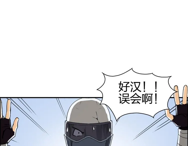 第101话 世界之门 第5页