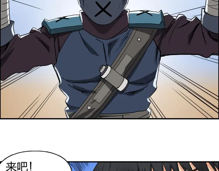 第101话 世界之门 第6页