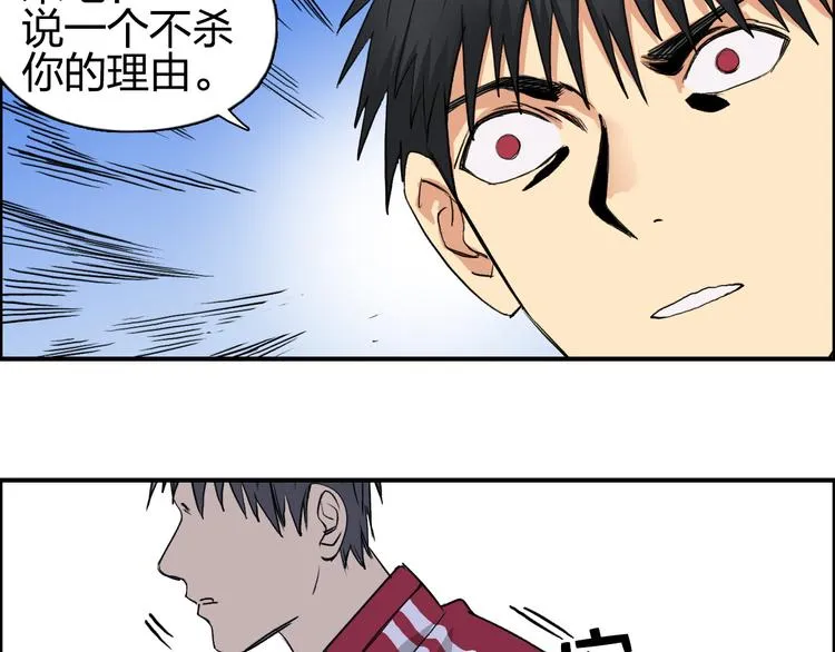 第101话 世界之门 第7页