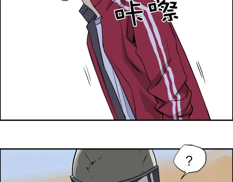 第101话 世界之门 第8页
