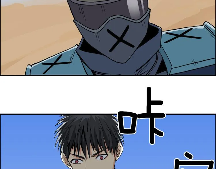 第101话 世界之门 第9页