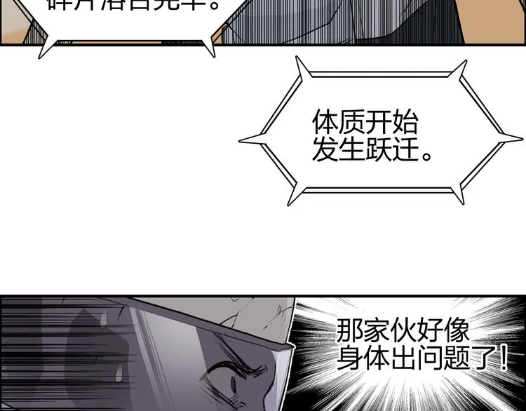 第101话 世界之门 第11页