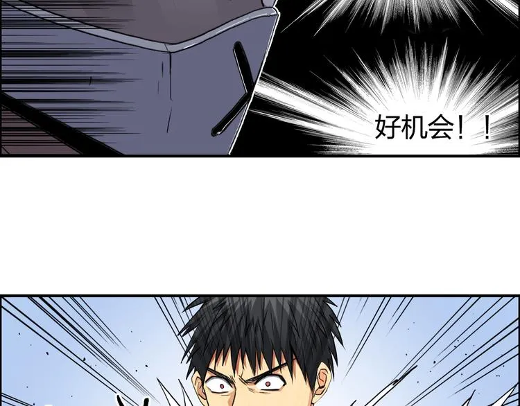 第101话 世界之门 第12页