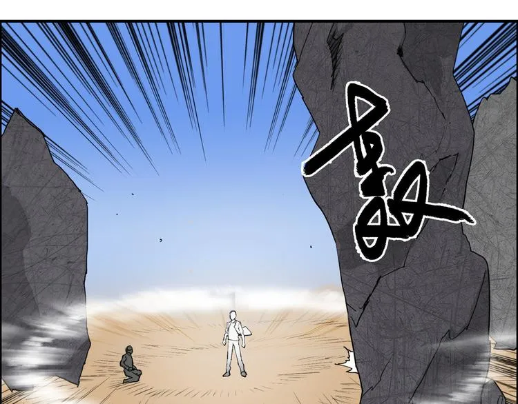 第101话 世界之门 第14页