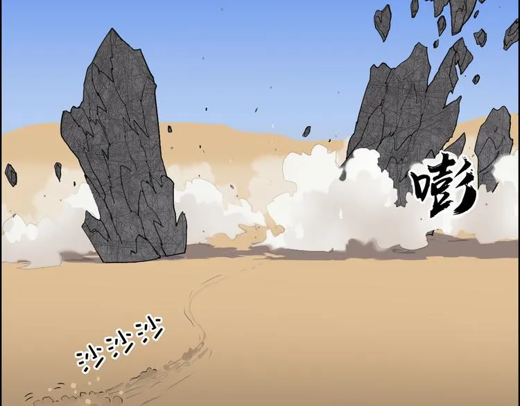 第101话 世界之门 第17页