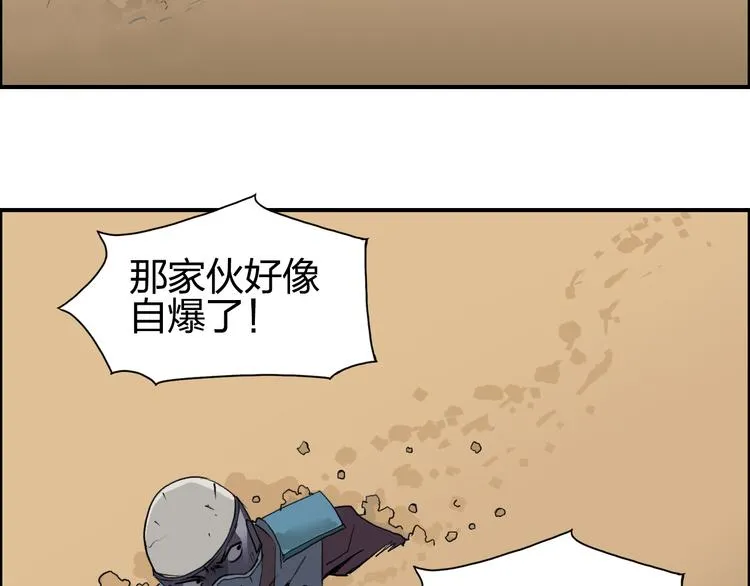 第101话 世界之门 第18页