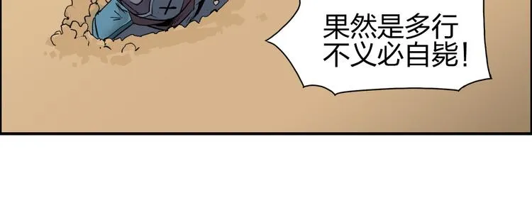 第101话 世界之门 第19页
