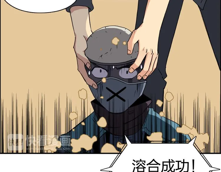 第101话 世界之门 第22页