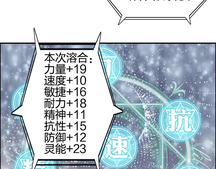 第101话 世界之门 第23页