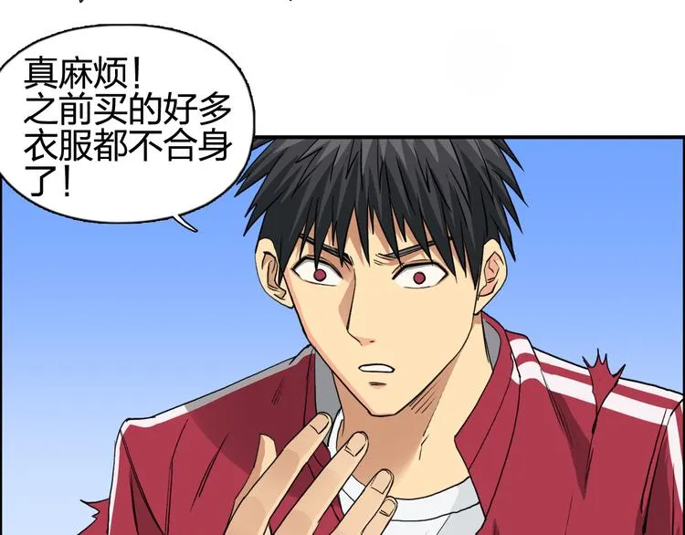 第101话 世界之门 第25页
