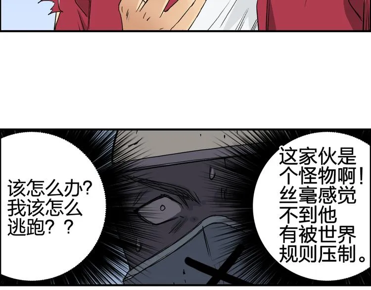 第101话 世界之门 第26页
