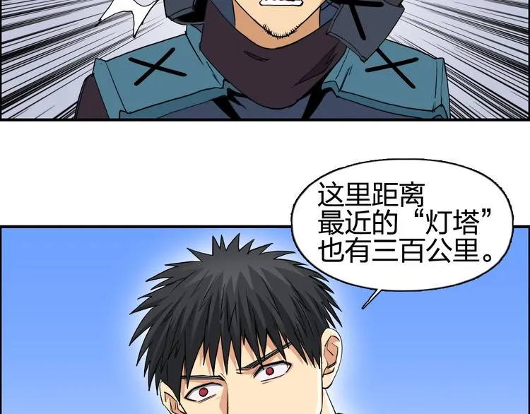第101话 世界之门 第30页