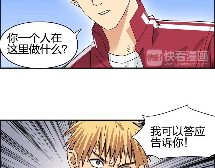 第101话 世界之门 第31页