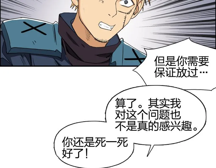 第101话 世界之门 第32页