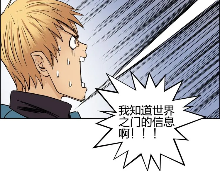 第101话 世界之门 第34页