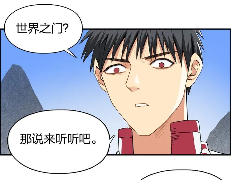 第101话 世界之门 第36页