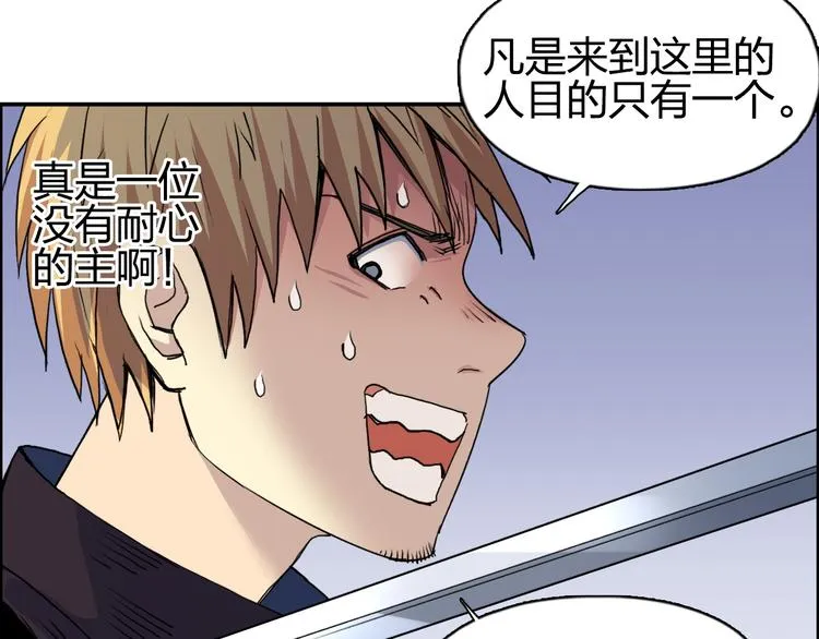 第101话 世界之门 第37页