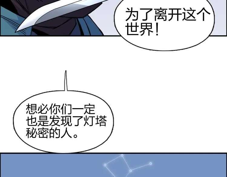 第101话 世界之门 第38页