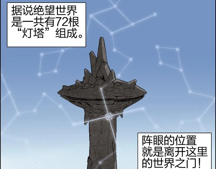 第101话 世界之门 第39页