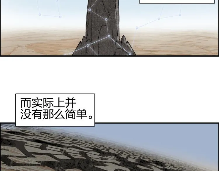 第101话 世界之门 第40页