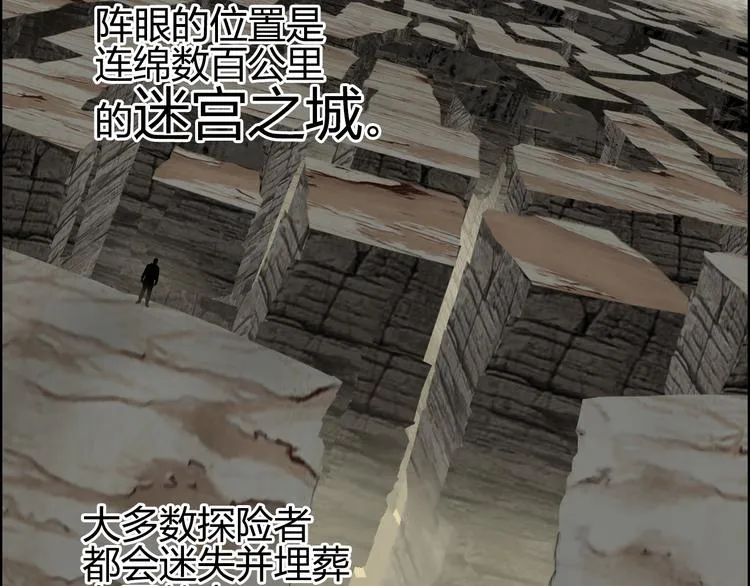 第101话 世界之门 第41页