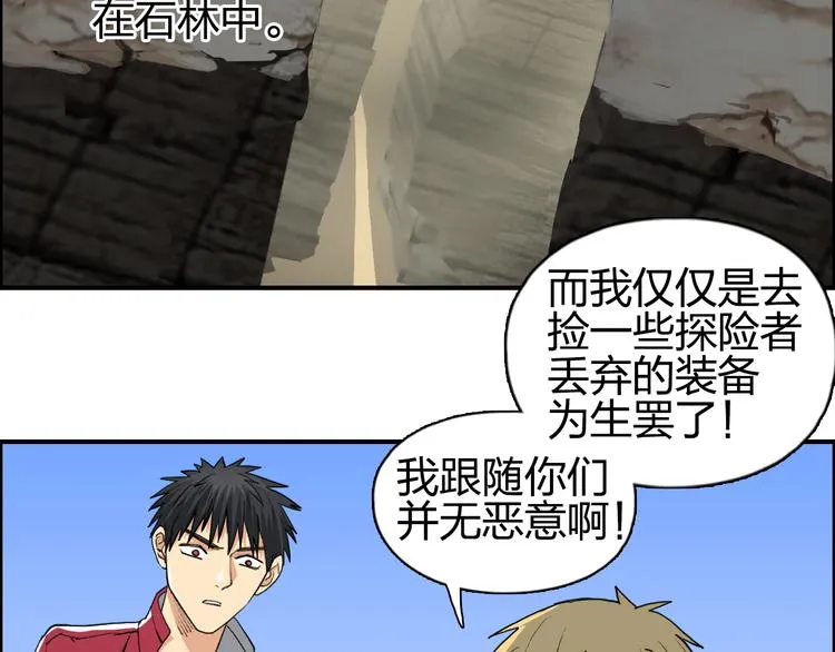 第101话 世界之门 第42页