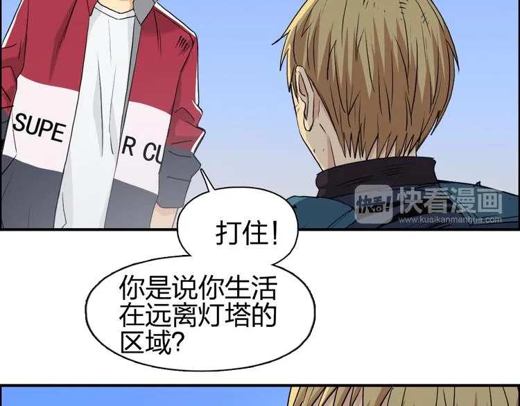 第101话 世界之门 第43页