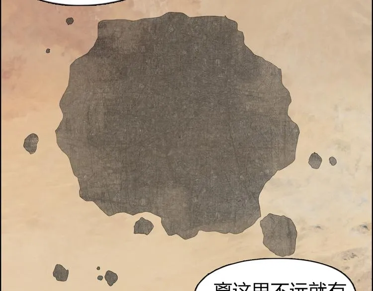 第101话 世界之门 第45页