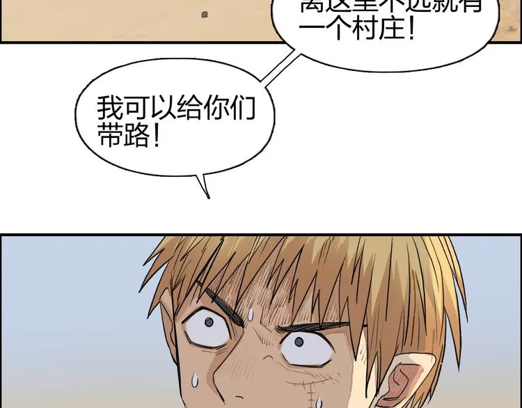 第101话 世界之门 第46页