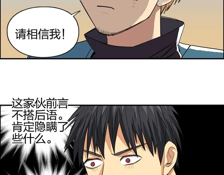 第101话 世界之门 第47页
