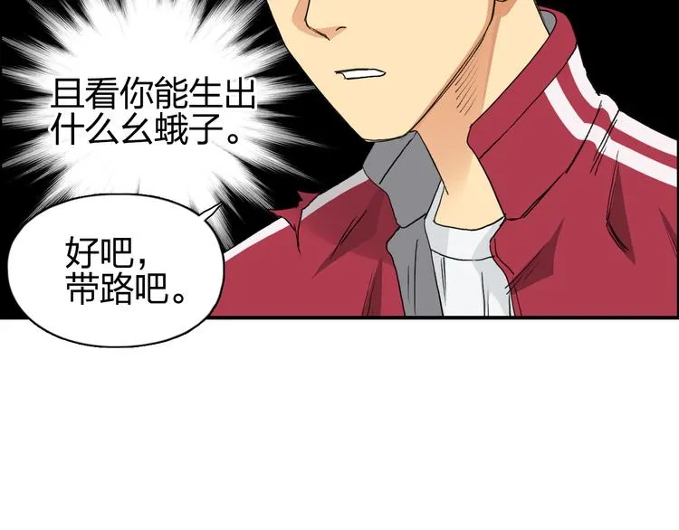 第101话 世界之门 第48页