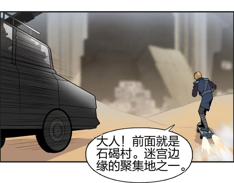 第101话 世界之门 第51页