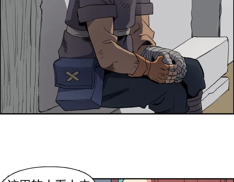 第101话 世界之门 第59页
