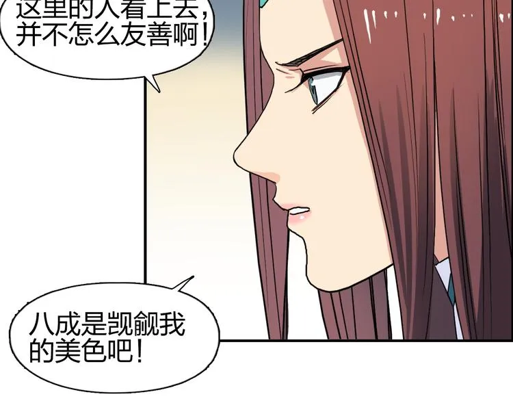 第101话 世界之门 第60页