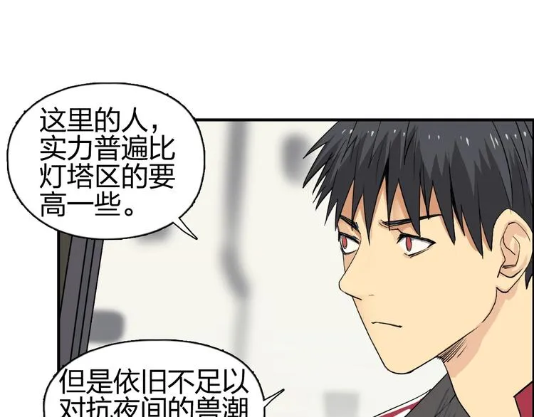 第101话 世界之门 第61页